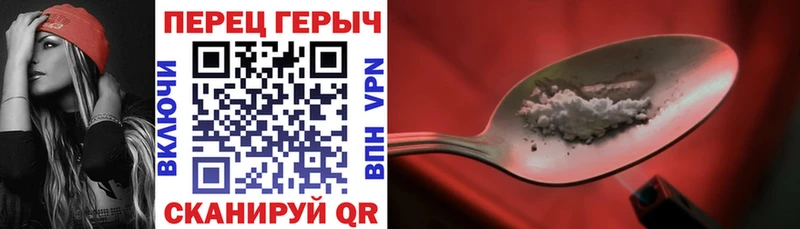Героин хмурый  Никольское 