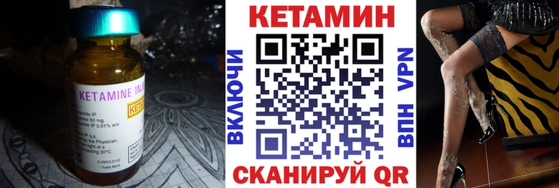 Кетамин VHQ  Никольское 