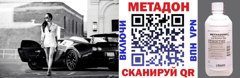 МЕТАДОН белоснежный дарнет шоп Никольское